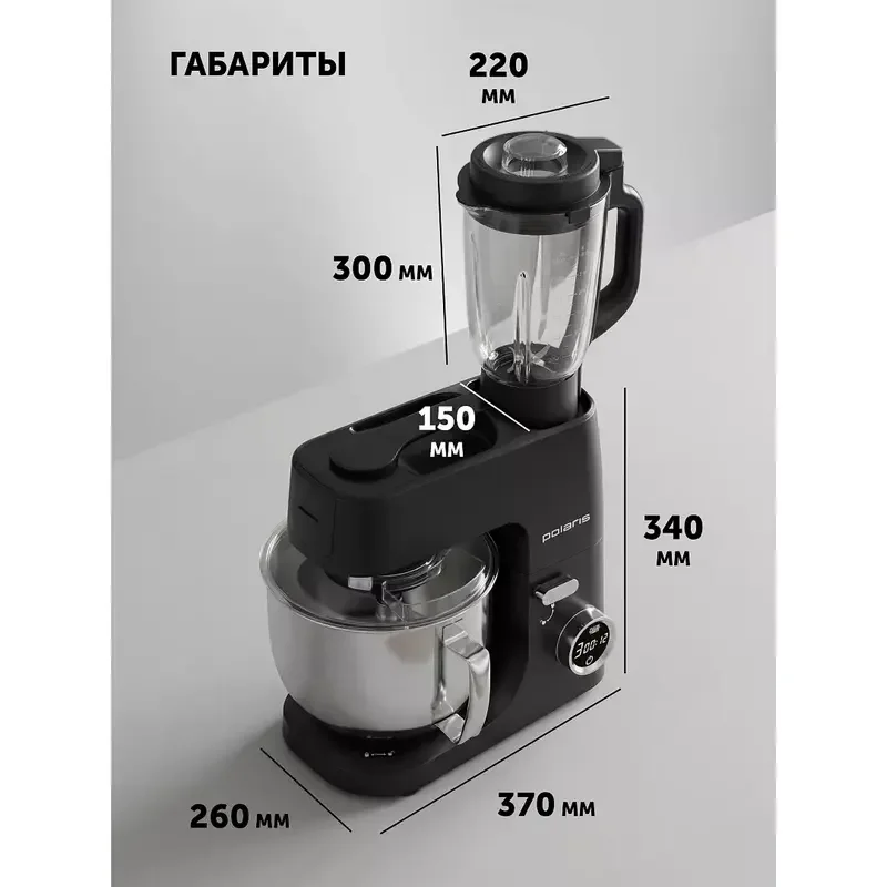 Food Processor Polaris PKM 1435 — foto 7